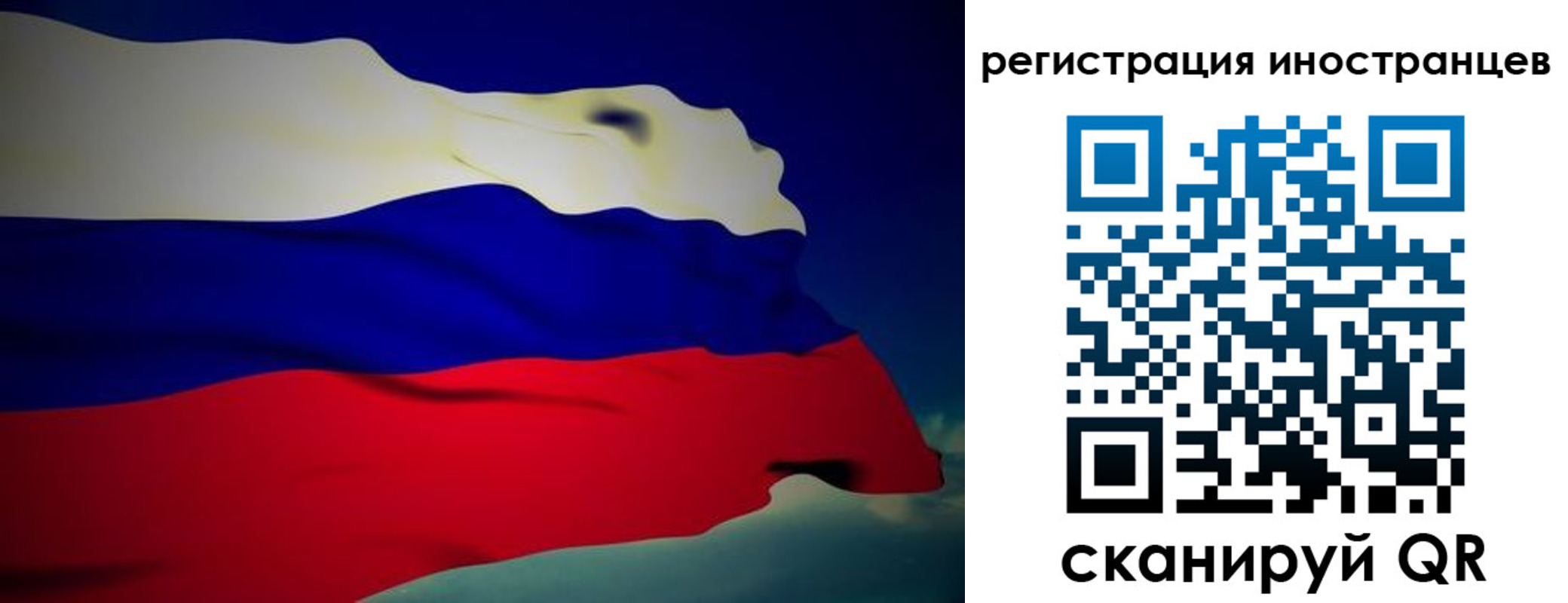 временная регистрация купить в Северобайкальске