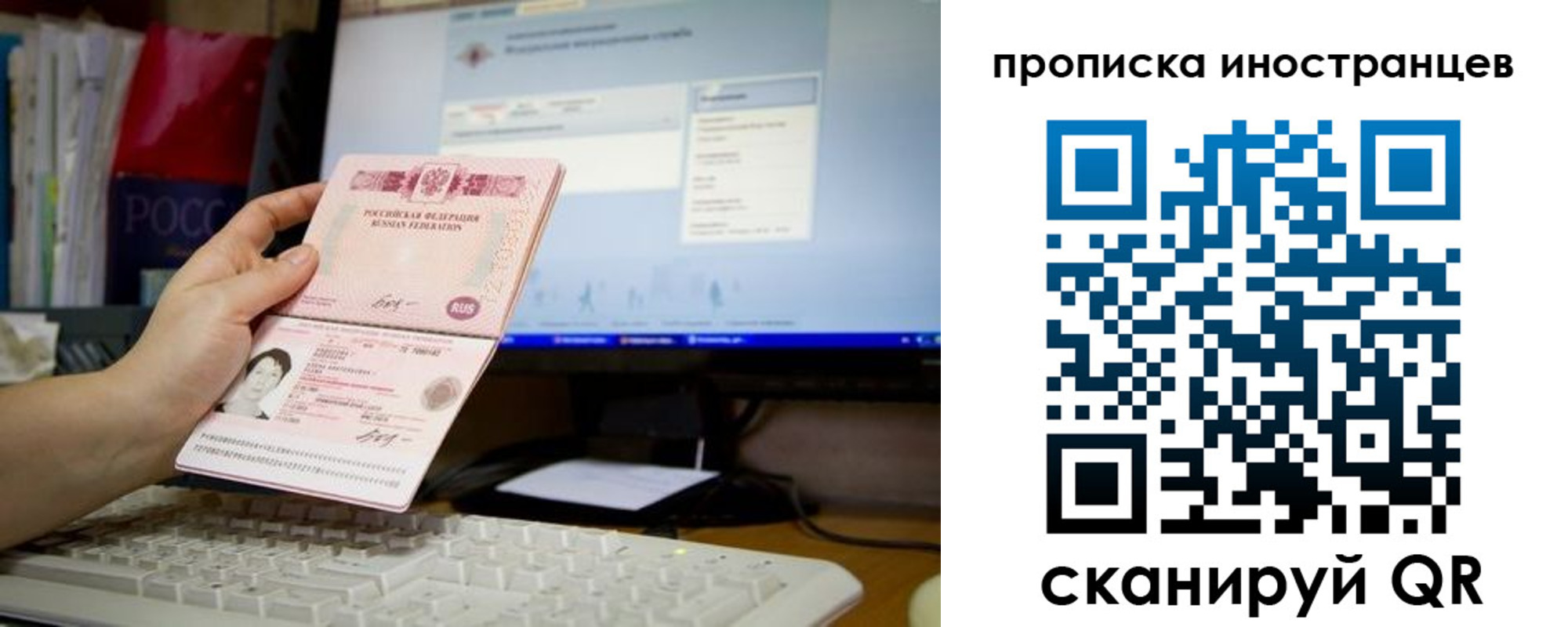 купить прописку в Северобайкальске