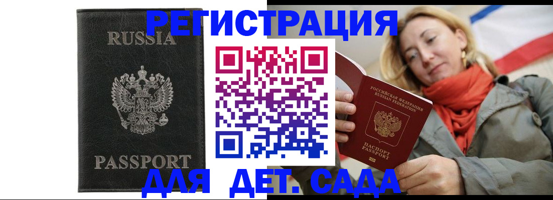 прописка иностранных граждан в Северобайкальске